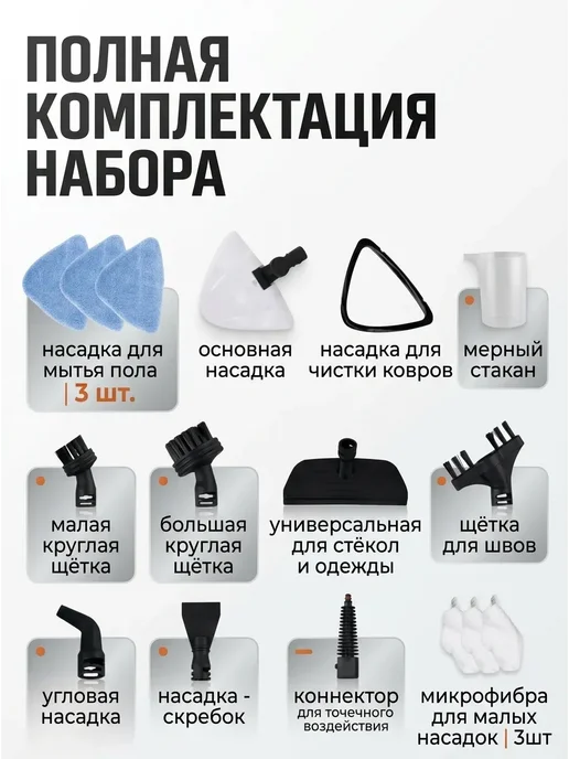 Паровая швабра с насадками для пола в доме, белый, фото 4
