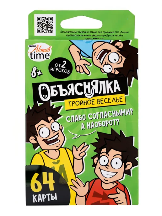 Деcятое королевcтво Игра настольная Объяснялка. Тройное веселье, зеленый