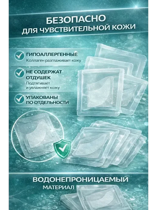 FranklinMIX Маски косметические Лифтинг маска для лица и лба, 6 шт, фото 2