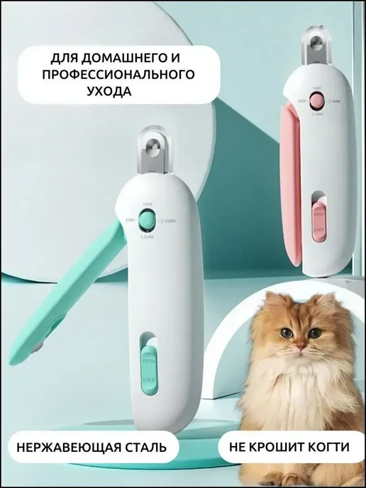 Когтерезка для кошек и для собак, розовый, фото 3