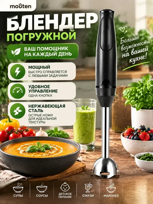 блендер аксион, черный