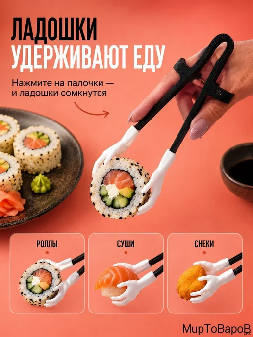 Палочки для еды, 2 шт, 2 шт, белый, фото 7