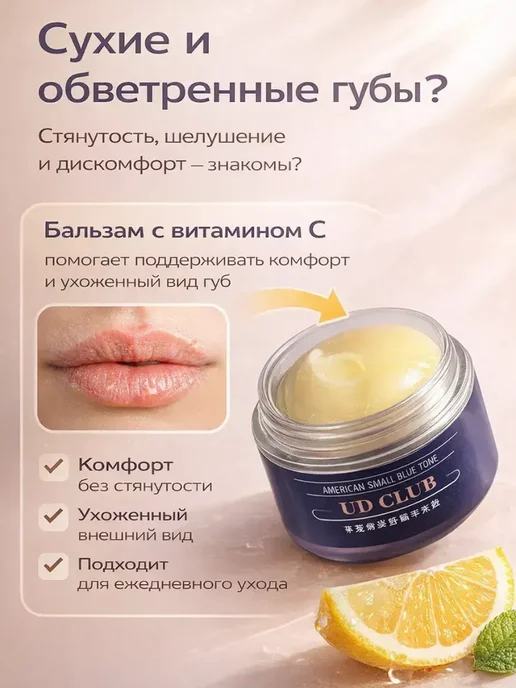 FranklinMIX Бальзам для губ с витамином C увлажняющий и питательный, белый, фото 2