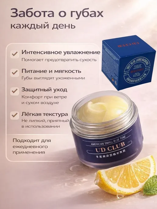 FranklinMIX Бальзам для губ с витамином C увлажняющий и питательный, белый, фото 3