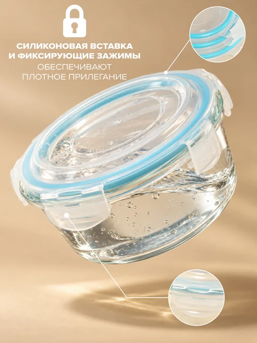 Good Sale Набор контейнеров для еды с крышкой стекло 3 шт. круглые, 3 шт, фото 2