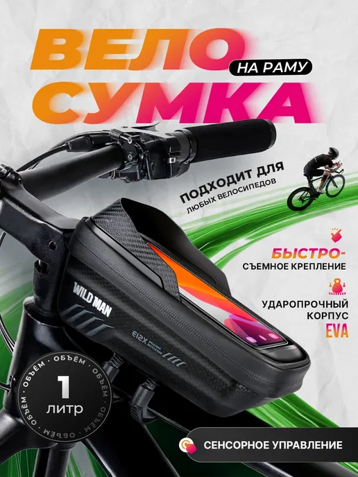 Велосумка на раму 1л с окном для телефона, 1 л