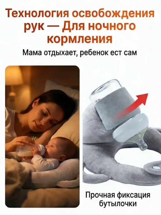 Подушка для кормления держатель бутылочки, вариант, фото 5