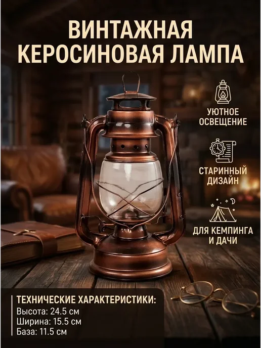 керосиновая лампа со стеклом на керосине ссср, вариант