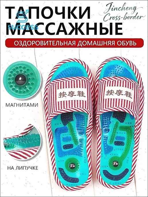 Массажные домашние тапочки ортопедические, вариант, фото 2