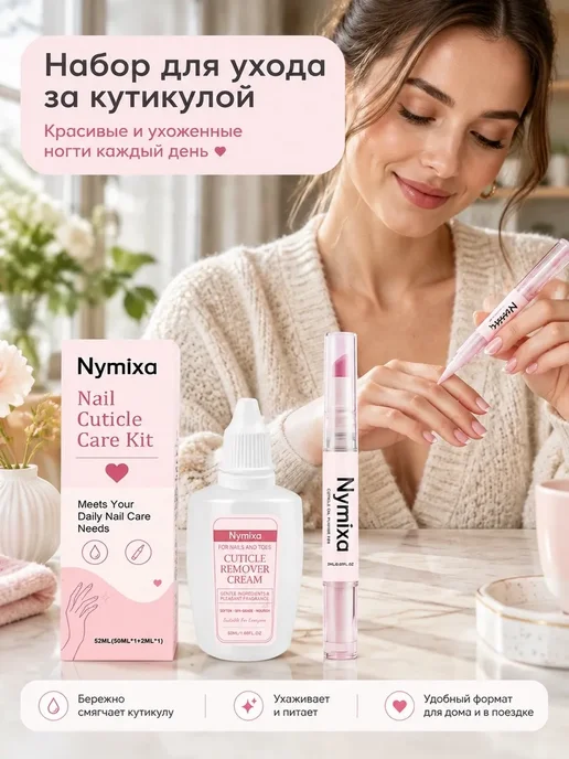 Набор для кутикулы ногтей крем для увлажнения и масло, фиолетовый, фото 2