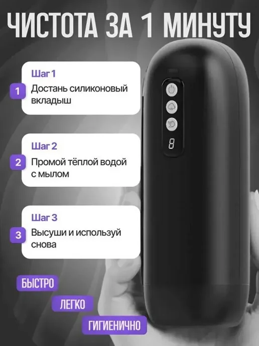 Мастурбатор мужской мастурбатор мужской автоматический, вариант, фото 2