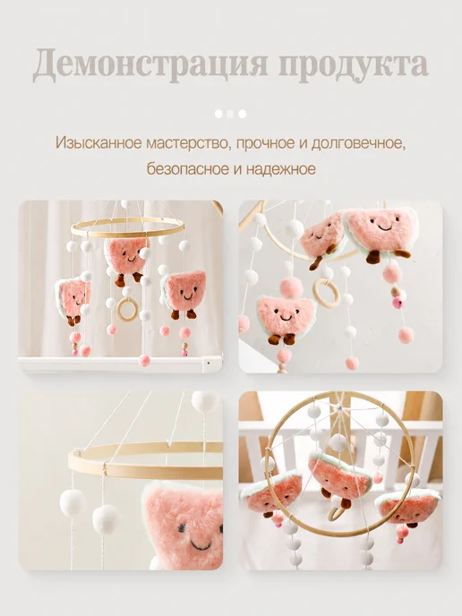 детский музыкальный мобиль Арбузик, красный, фото 2