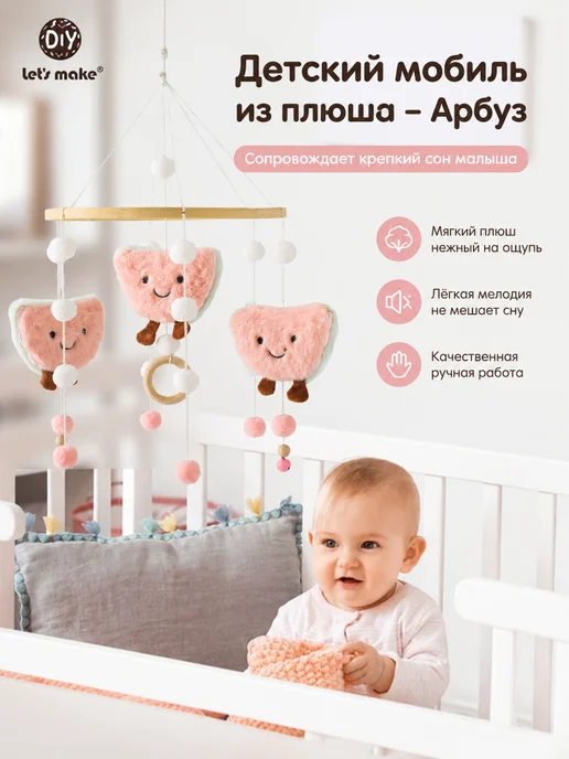 детский музыкальный мобиль Арбузик, красный, фото 4