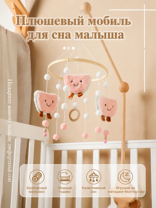 детский музыкальный мобиль Арбузик, красный, фото 5