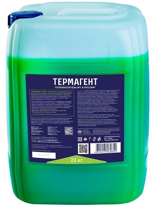 THERMAGENT Термагент Эко -20°C теплоноситель для отопления (20кг), 20 кг, фото 4