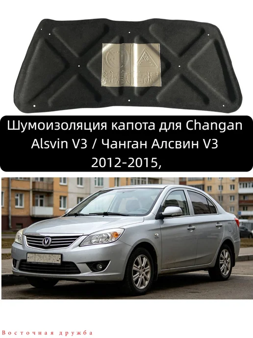 Шумоизоляция капота Toyota Venza AV10 2013 2015, вариант