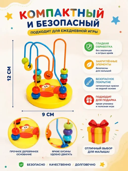 Лабиринт для малышей "Крабик" деревянные игрушки развивающ, вариант, фото 2