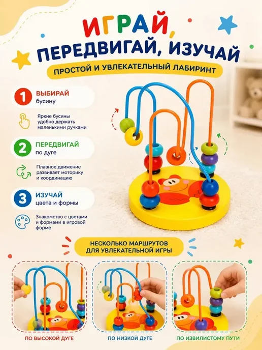 Лабиринт для малышей "Крабик" деревянные игрушки развивающ, вариант, фото 3