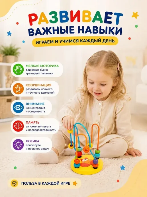 Лабиринт для малышей "Крабик" деревянные игрушки развивающ, вариант, фото 4