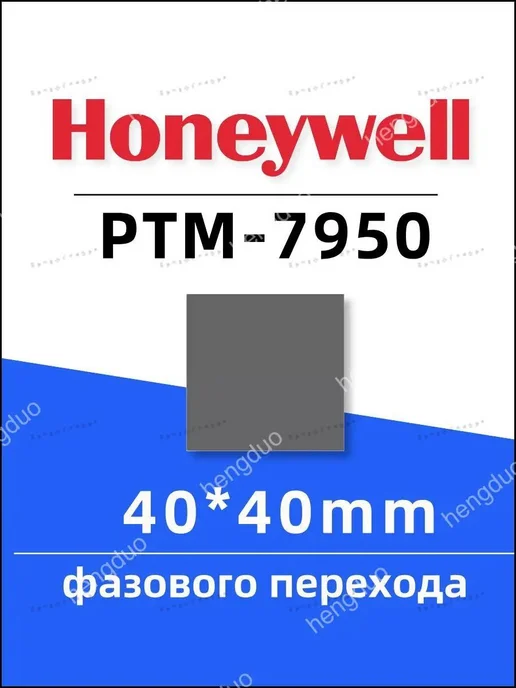 Термоинтерфейс фазового перехода PTM7950, 40×40 мм, толщина…, 40x40 мм, фото 2