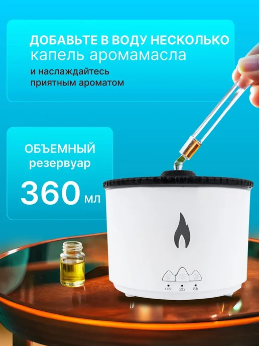 Аромадиффузор увлажнитель воздуха Вулкан, белый, фото 2