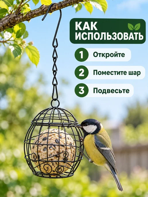 Кормушка для птиц подвесная, металлическая для сада, вариант, фото 4