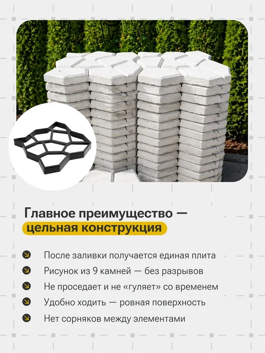 Форма для бетона Садовая дорожка, форма для садовых дорожек, вариант, фото 5
