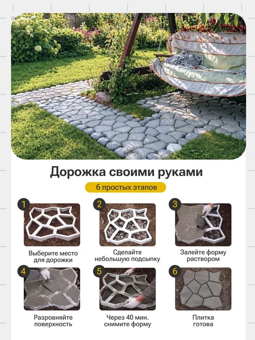 Форма для бетона Садовая дорожка, форма для садовых дорожек, вариант, фото 6