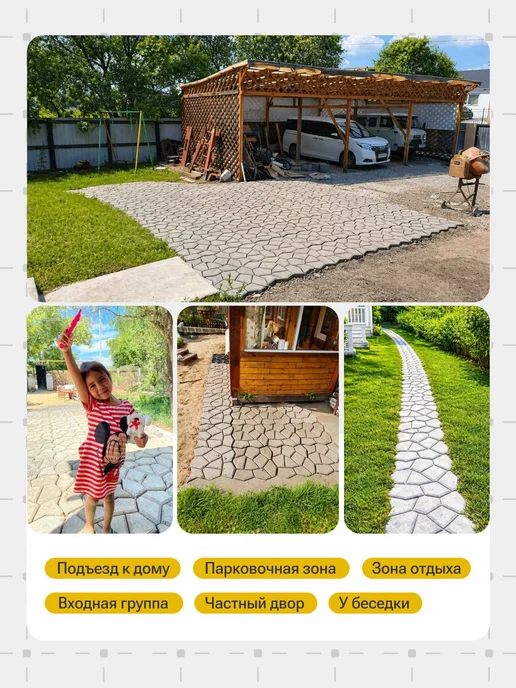 Форма для бетона Садовая дорожка, форма для садовых дорожек, вариант, фото 8