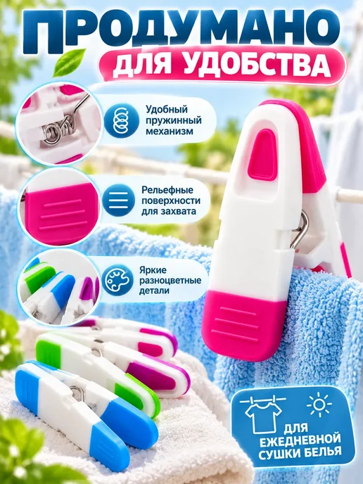 Ули3 Прищепки бельевые прочные 24шт пластиковые для белья, 12 шт, фото 3