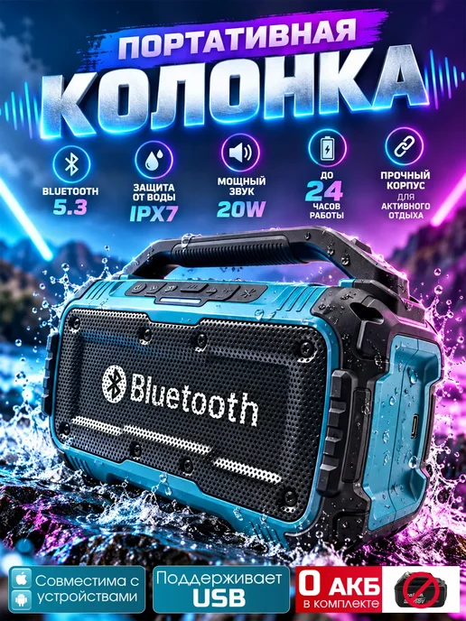 Портативная Bluetooth колонка, долгая работа, мощный бас, синий, фото 2