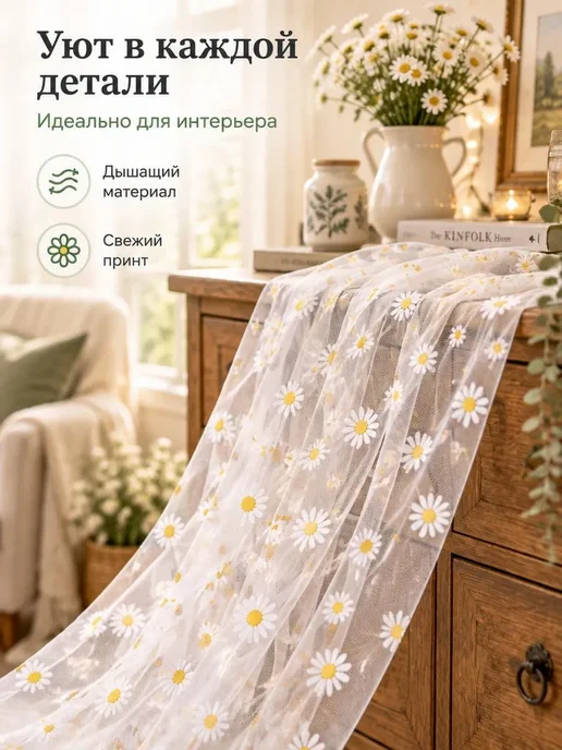 Скатерть-дорожка на стол тканевая сервировка декор 4 м, 4 м, фото 5
