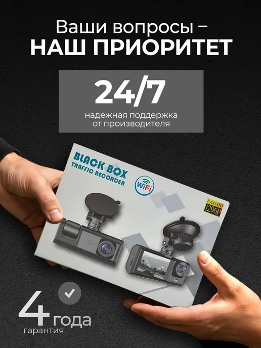 Видеорегистратор для автомобиля с тремя камерами и Wi-Fi, черный, фото 2