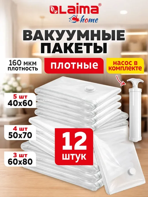 Вакуумные пакеты для одежды, мешки для хранения вещей с клап, вариант
