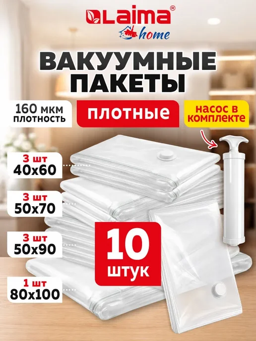 Вакуумные пакеты для одежды, мешки для хранения вещей с клап, вариант, фото 2