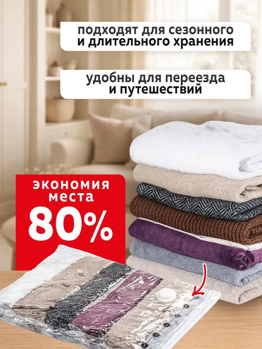 Вакуумные пакеты для одежды, мешки для хранения вещей с клап, вариант, фото 3