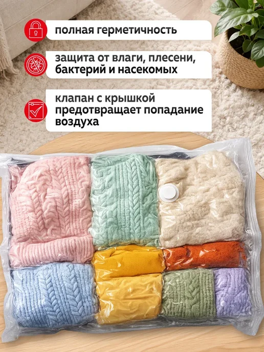 Вакуумные пакеты для одежды, мешки для хранения вещей с клап, вариант, фото 4