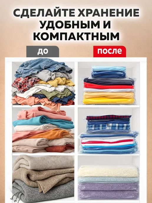 Вакуумные пакеты для одежды, мешки для хранения вещей с клап, вариант, фото 7