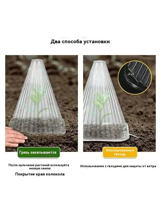 Тепличный конус кронштейн для рассады, белый, фото 4