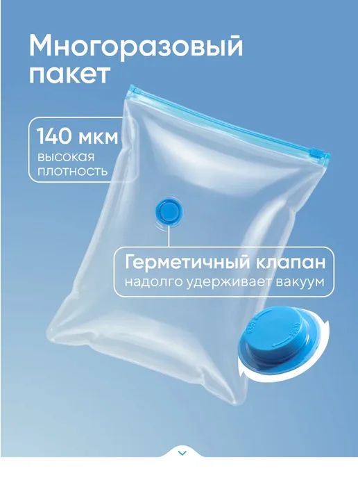 Вакуумные пакеты для одежды, с ручным насосом, набор 8 шт, 8 шт, фото 3