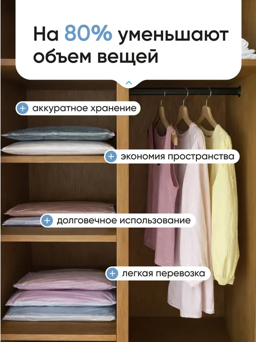 Вакуумные пакеты для одежды, с ручным насосом, набор 8 шт, 8 шт, фото 5