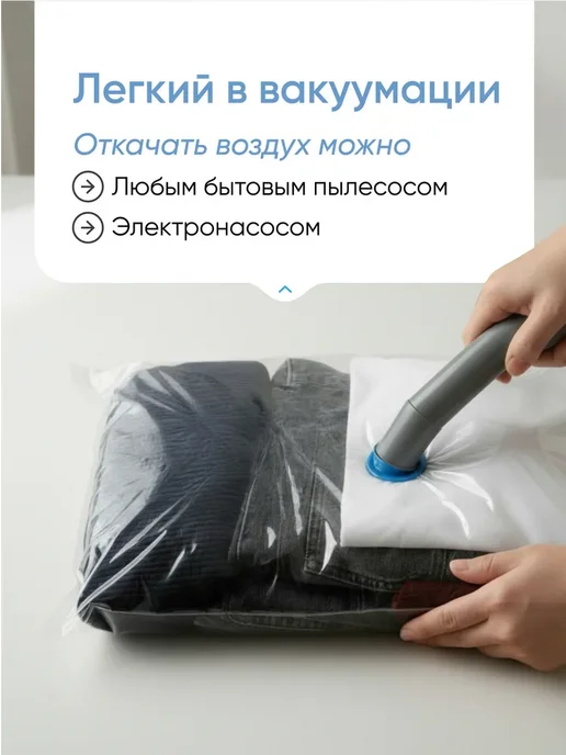 Вакуумные пакеты для одежды, с ручным насосом, набор 8 шт, 8 шт, фото 8