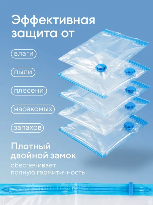 Вакуумные пакеты для одежды, с ручным насосом, набор 8 шт, 8 шт, фото 4