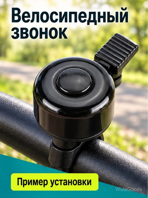 Звонок велосипедный чёрный на руль 22,2 мм, черный, фото 2
