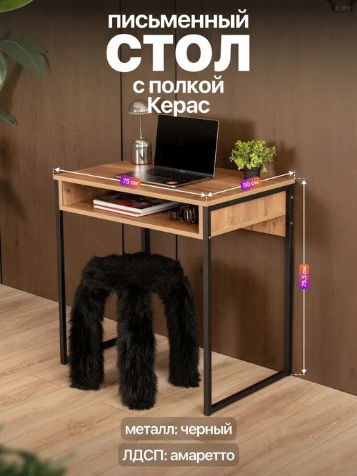 Anvikor Компьютерный письменный стол для ноутбука лофт Адэр, вариант