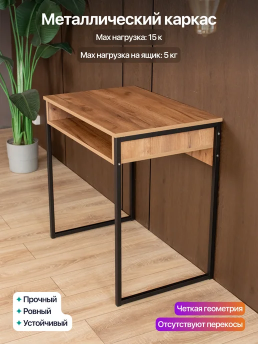 Anvikor Компьютерный письменный стол для ноутбука лофт Адэр, вариант, фото 5