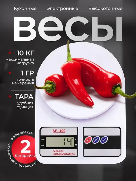 Электронные весы кухонные Настольные с дисплеем кулинарные, вариант