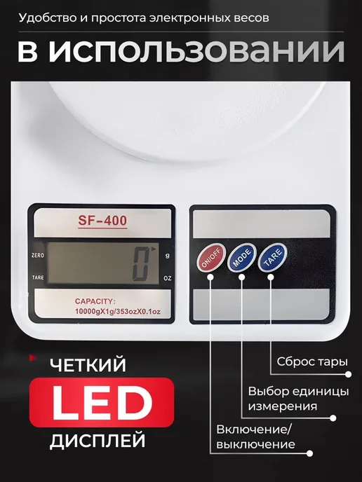 Электронные весы кухонные Настольные с дисплеем кулинарные, вариант, фото 3