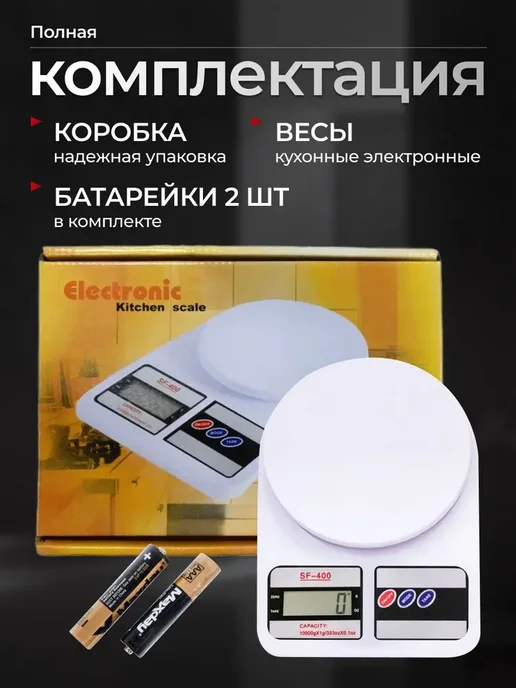 Электронные весы кухонные Настольные с дисплеем кулинарные, вариант, фото 7