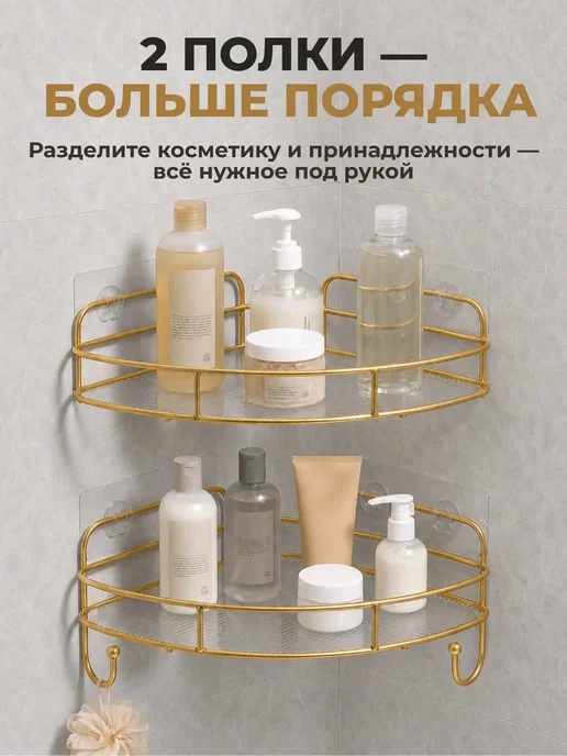 Nurnswell Полки для ванной угловые без сверления настенные, 2 шт, фото 2